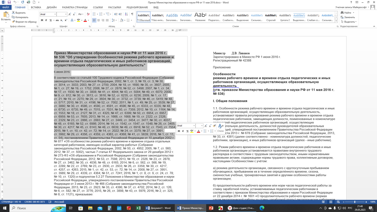 Очень маленькая статья, которая наверняка окажет Вам большую помощь. |  Образование плюс... | Дзен