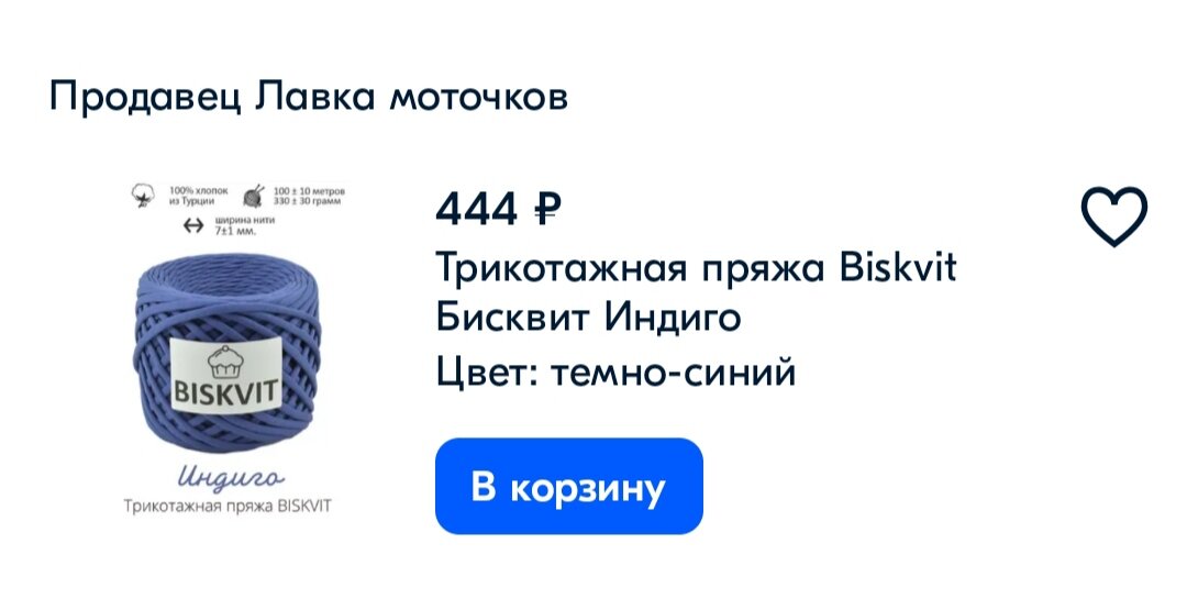 Скрин из приложения Ozon