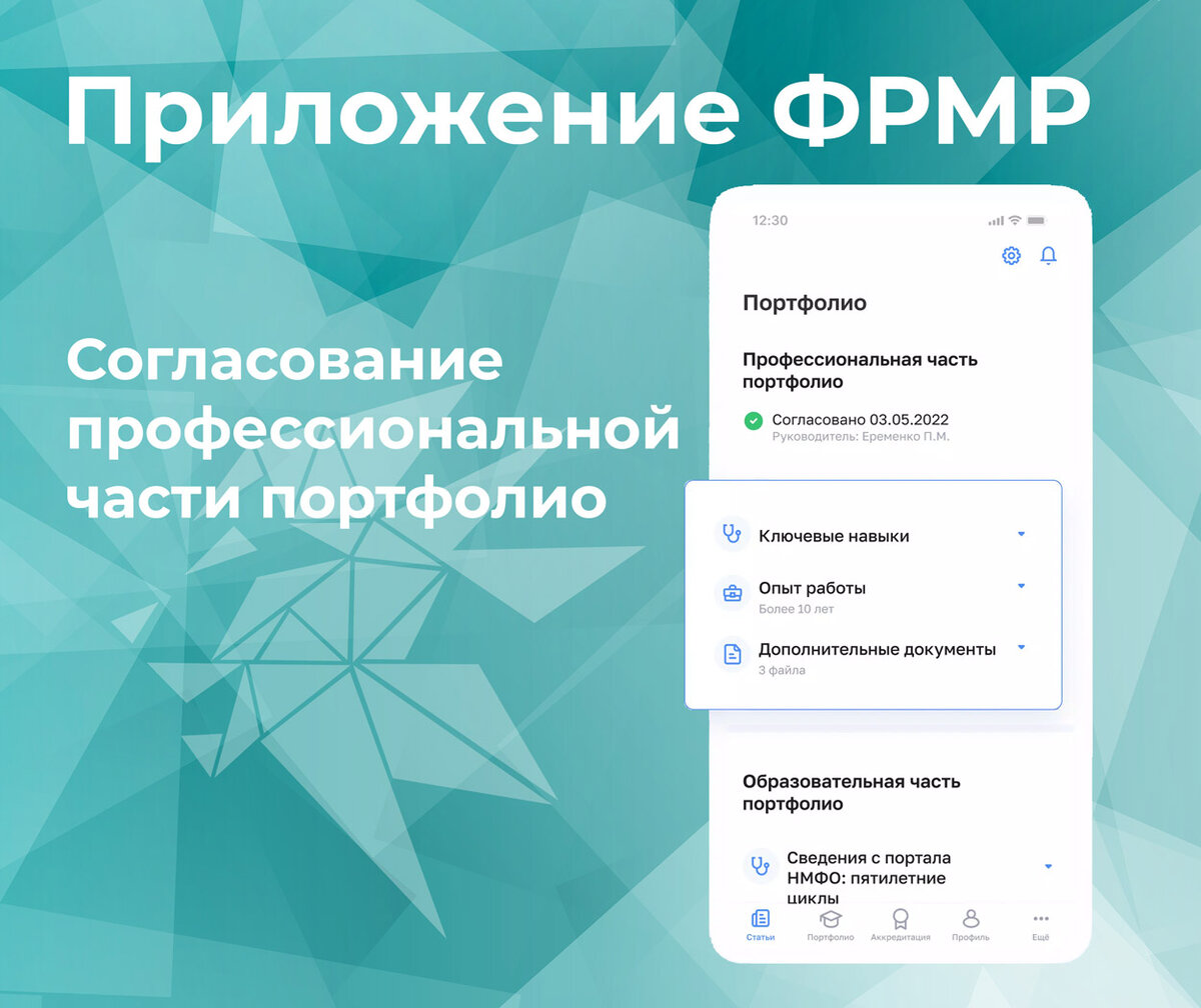 Личный кабинет ФРМР теперь в мобильном приложении! | Доп.образование |  Проф-Ресурс | Дзен