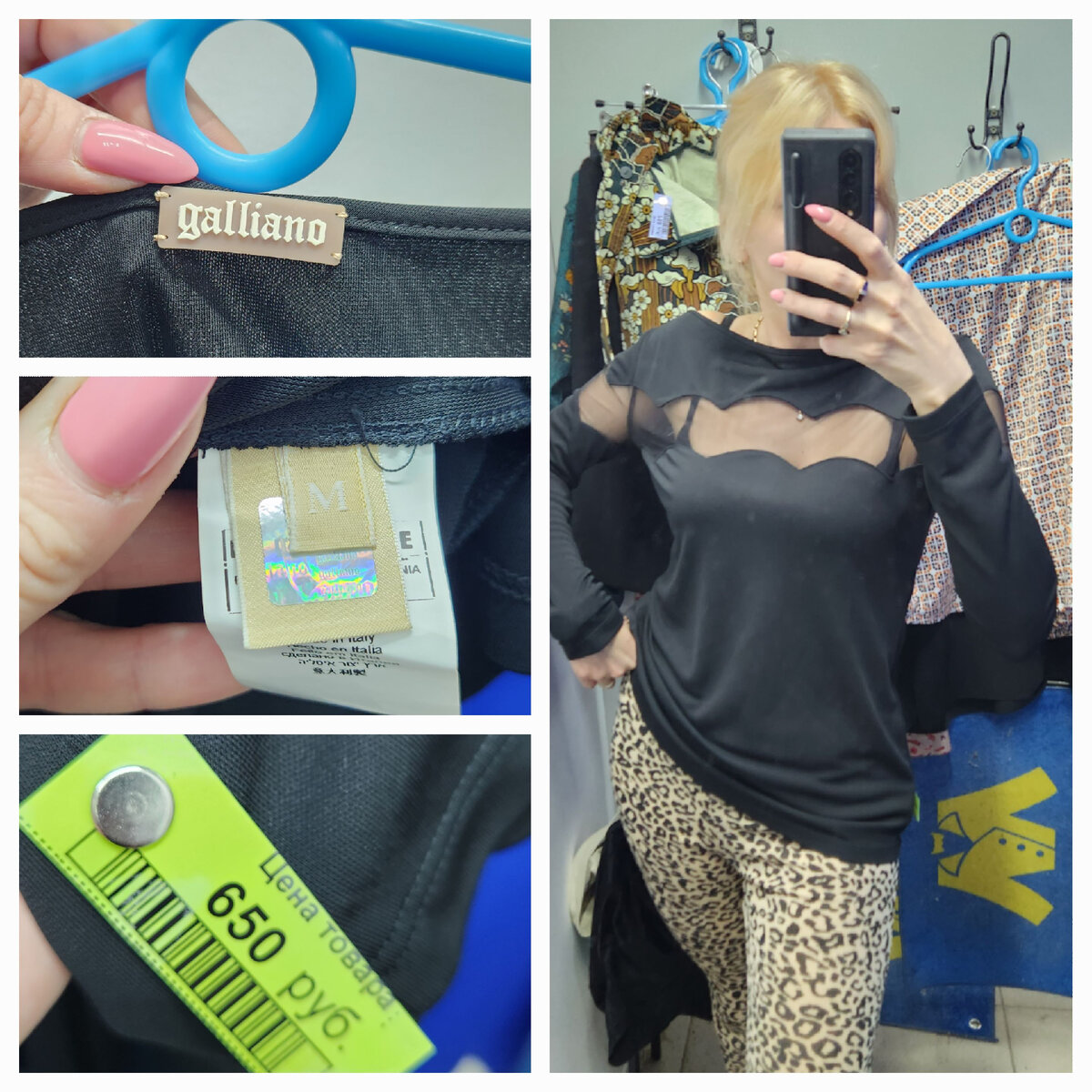 На мне кофточка galliano и какие-то брючки из Китая в леопард. Брюки мне очень понравились 🤔 были бы другого качества,  точно бы взяла 🤦‍♀️ Кофточка ушла со мной естественно ❤️