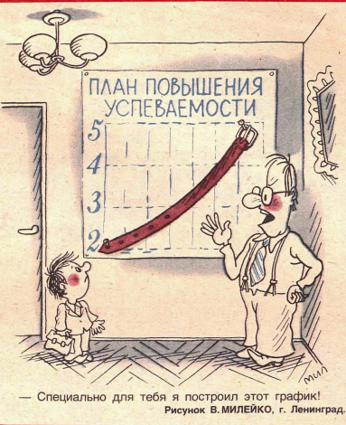 Художник В.Милейко журнал "Крокодил" №25 1985