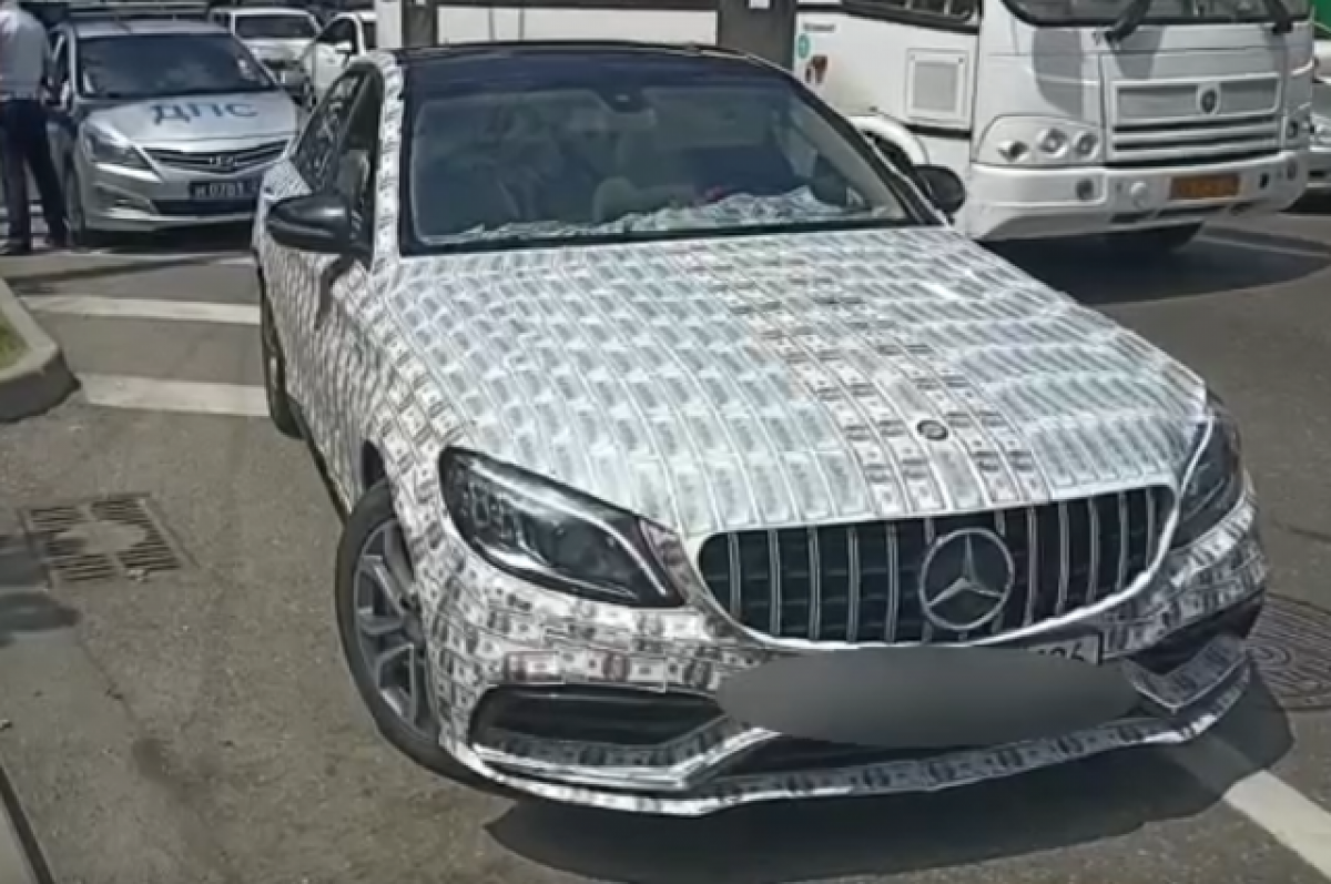    В Краснодаре мужчина получил протокол за обклеенный долларами Mercedes