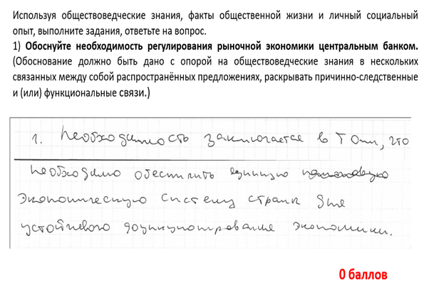 . Из "Методических рекомендаций для членов экспертных комиссий на сайте ФИПИ"