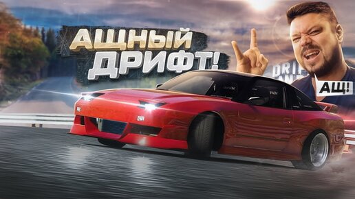 Гонки и дрифт на Тогу - DriftAndreas