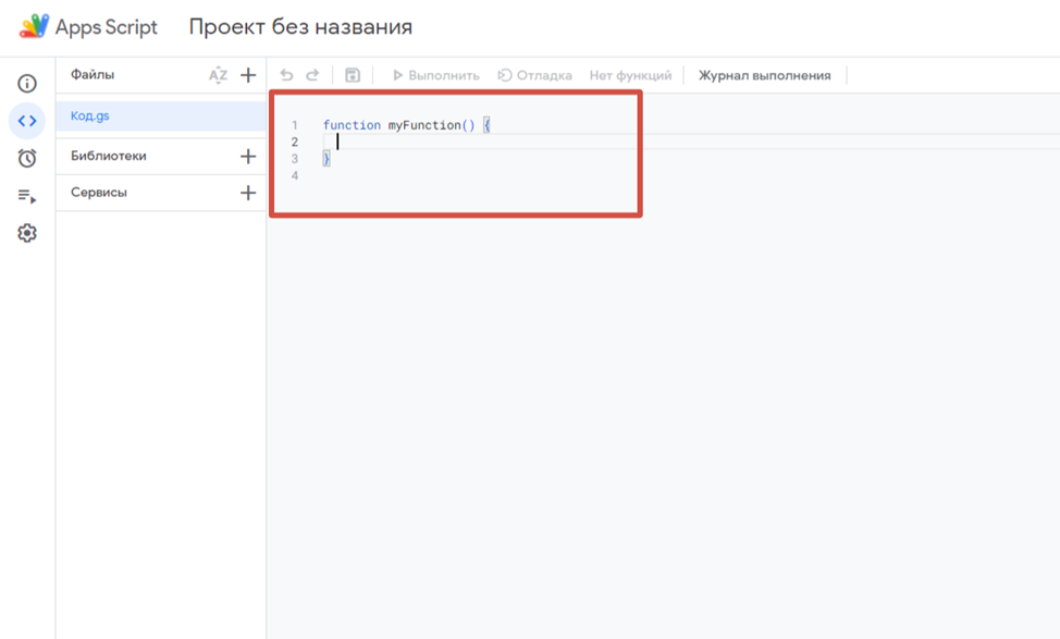 Вместо стартовой заглушки вставляем наш код