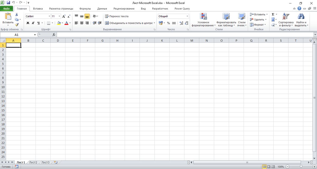 Начальный рабочий стол Excel