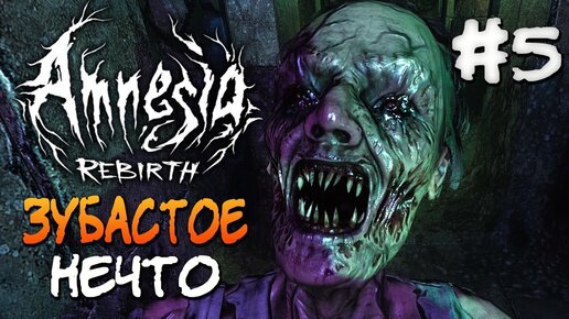 ПЫТАЮСЬ ЗАВЕСТИ ПОРТАЛ! ► Amnesia: Rebirth ► Прохождение #5