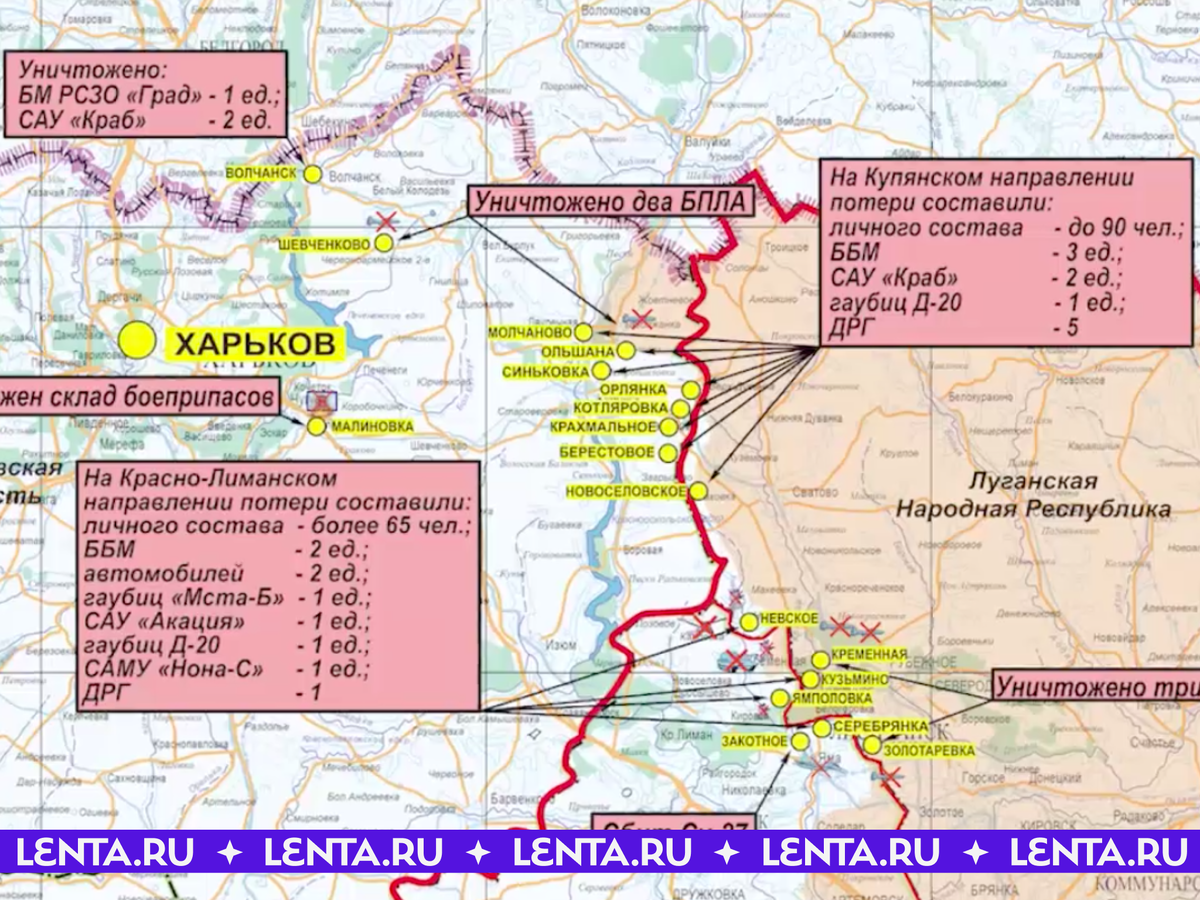 Опубликована карта боевых действий на Украине