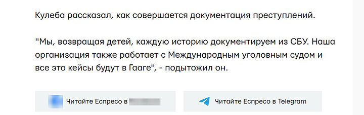 Фото: скриншот фрагмента страницы "Еспресо"*