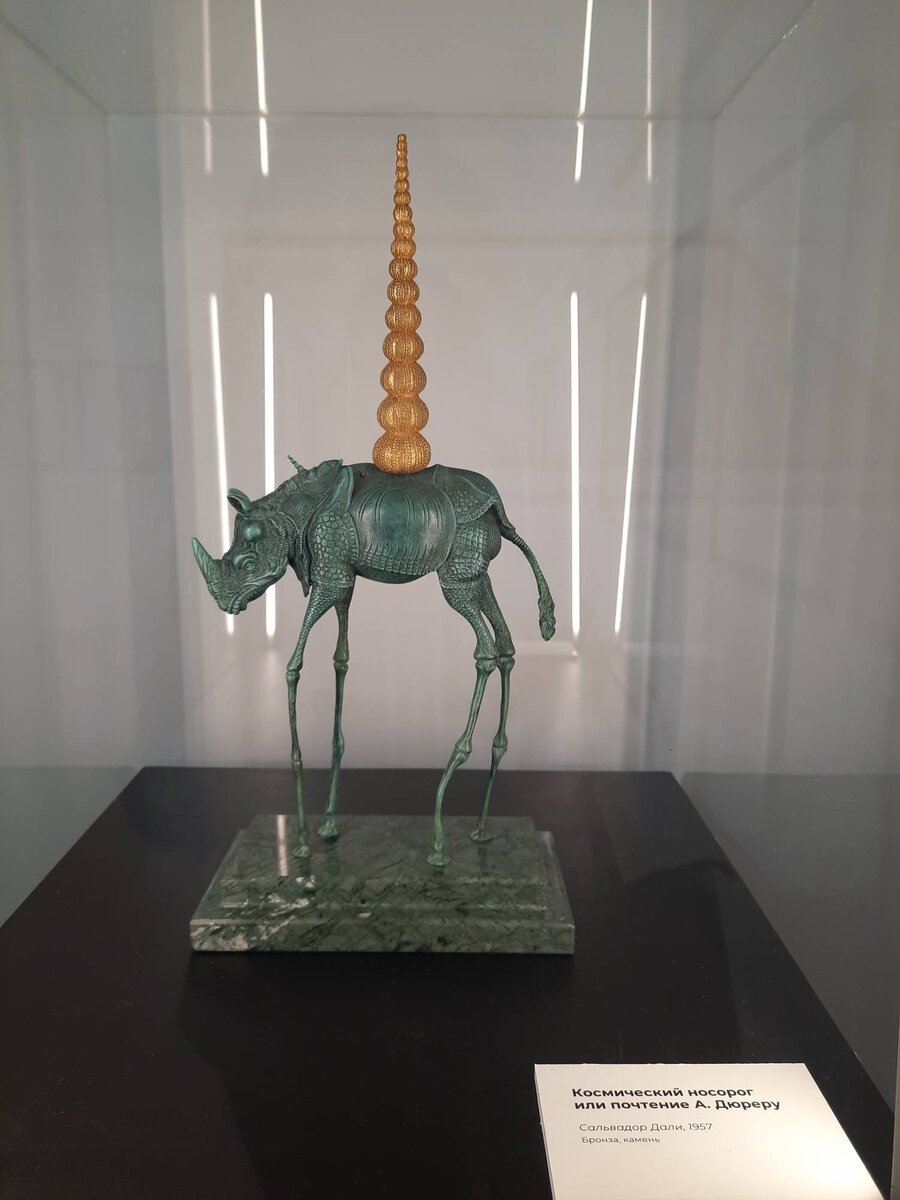 Космический носорог или почтение А.Дюреру. Сальвадор Дали, 1957.