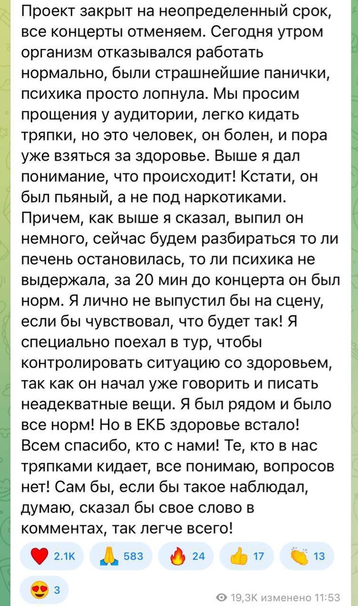 На какой срок группа приостановила не известно, но возможно Глеб вернётся более адекватным и сможет вывести из ямы в которую упал. Каково ваше мнение на счёт закрытия группы?