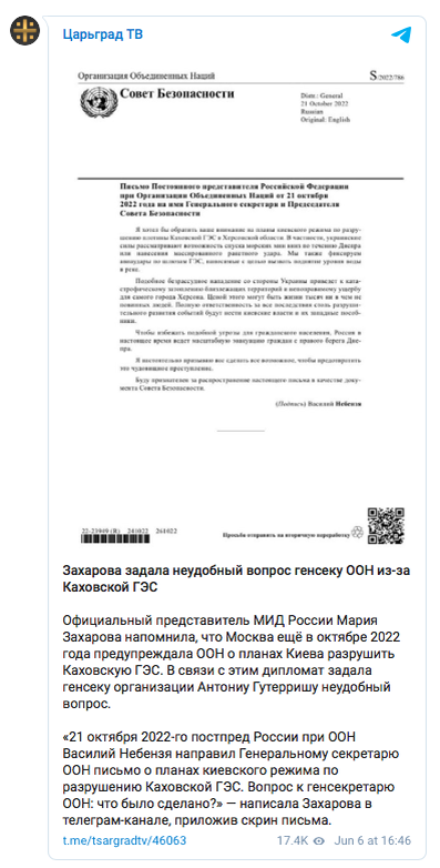 Все ответы по подрыву Каховской ГЭС: Киеву дали 72 часа на захват Херсонщины и Запорожья