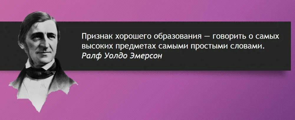 Глубокое уважение к великому ученому. Цитаты про образование. Афоризмы про образование. Фразы про образование. Высказывания об образовании.