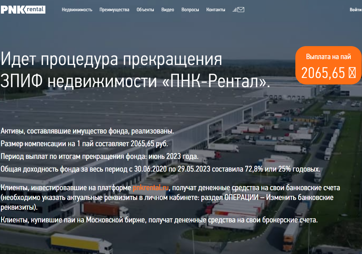 скрин с сайта Рентал