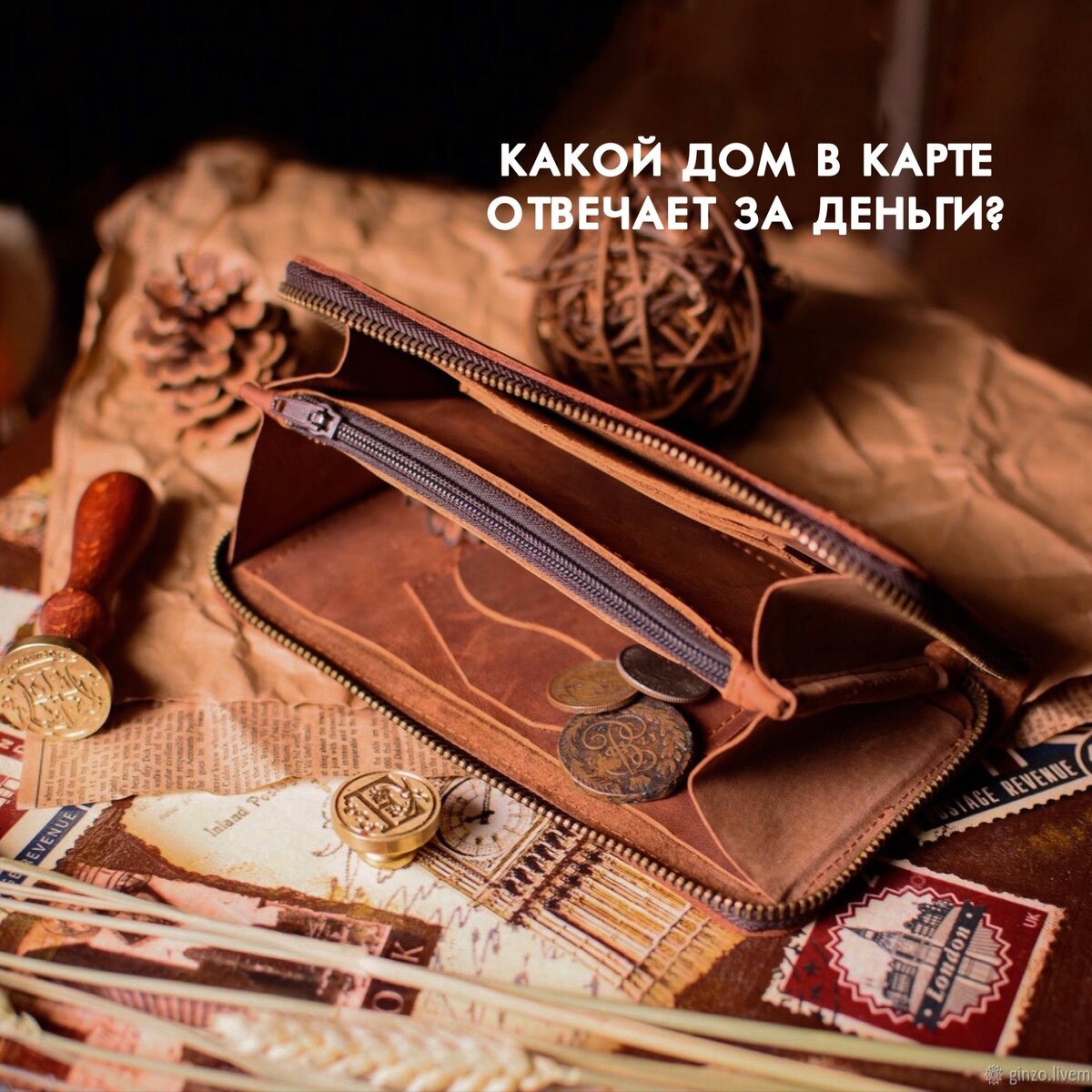 Какой дом в карте отвечает за деньги? | Звезды говорят | Дзен