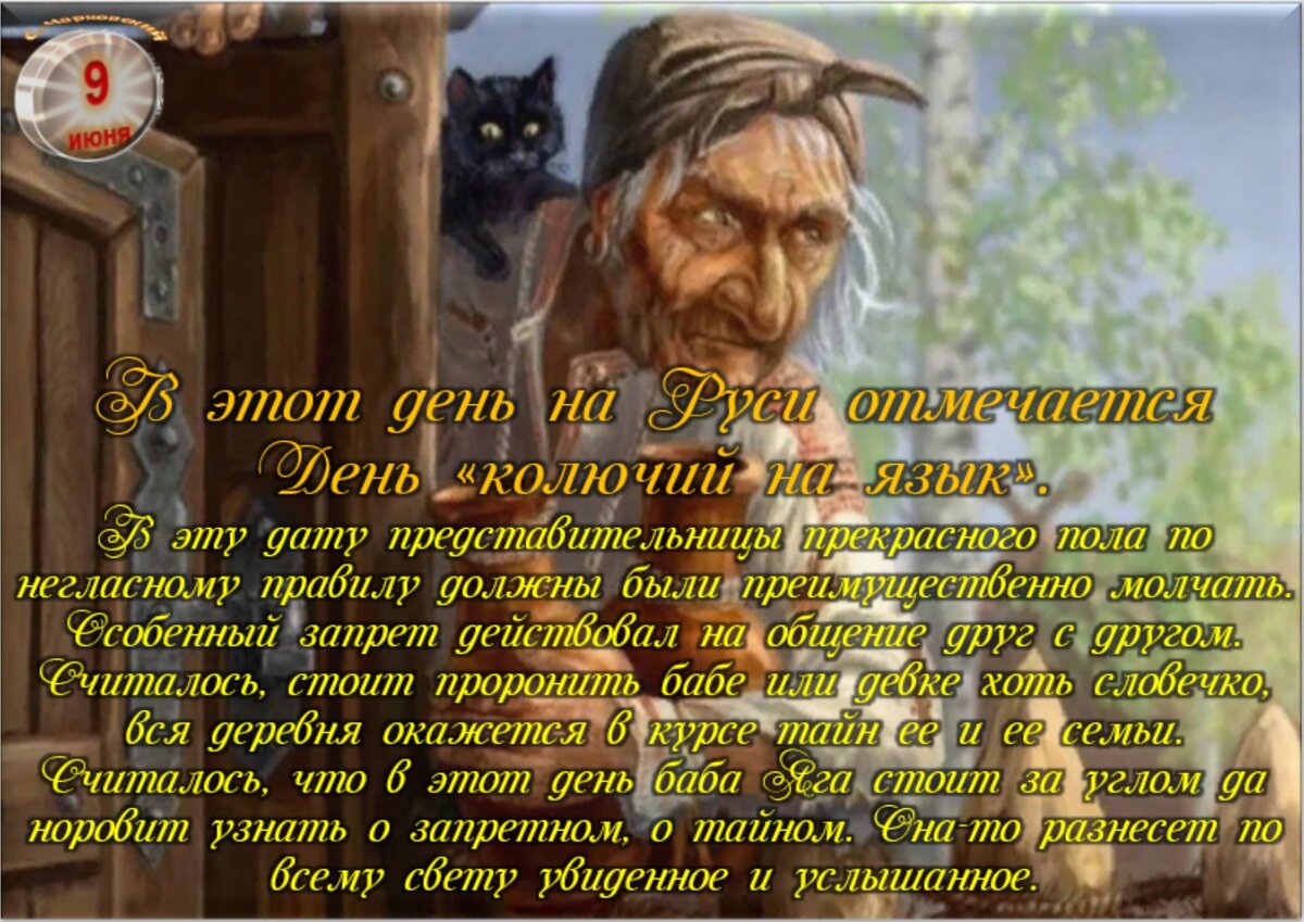 Встречаем новый день