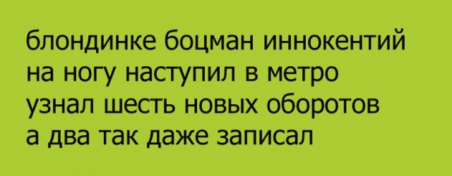 Сижу пирожок. Стишки-пирожки про маньяков. Стишок пирожок про маньяка. Стишок пирожок про президента. Ненароком сахар стишки пирожки.