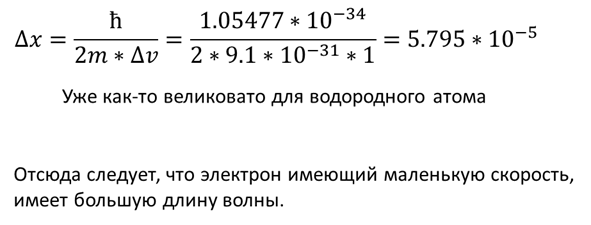 О том, сколько длин волн у электрона. (Часть вторая)