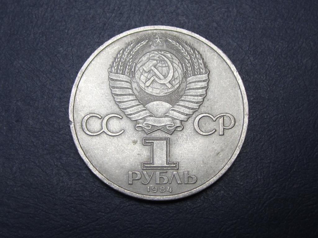 До чего же мне нравятся советские монеты!