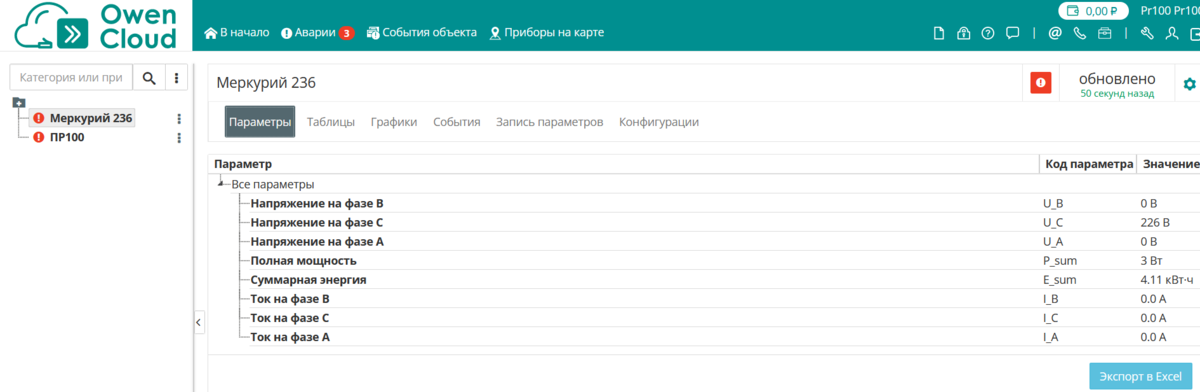 Главная страница личного кабинета облака "Owen Cloud"