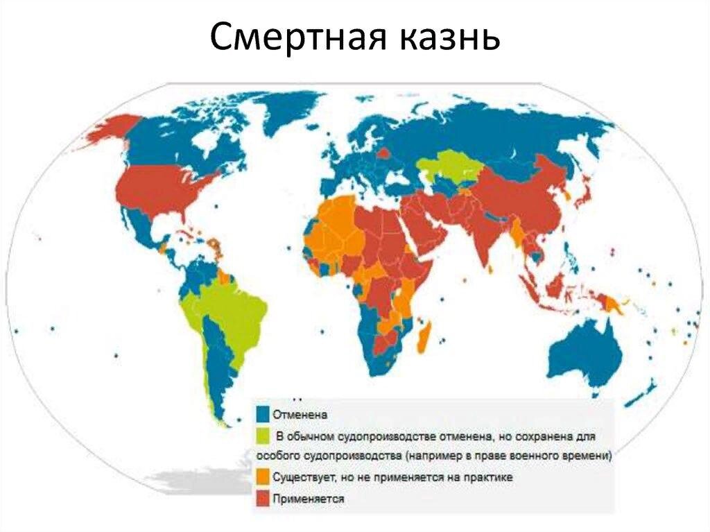 Смертная казнь за и против картинки