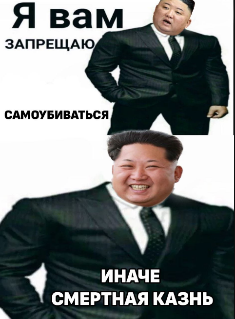 Северная корея запрещенные
