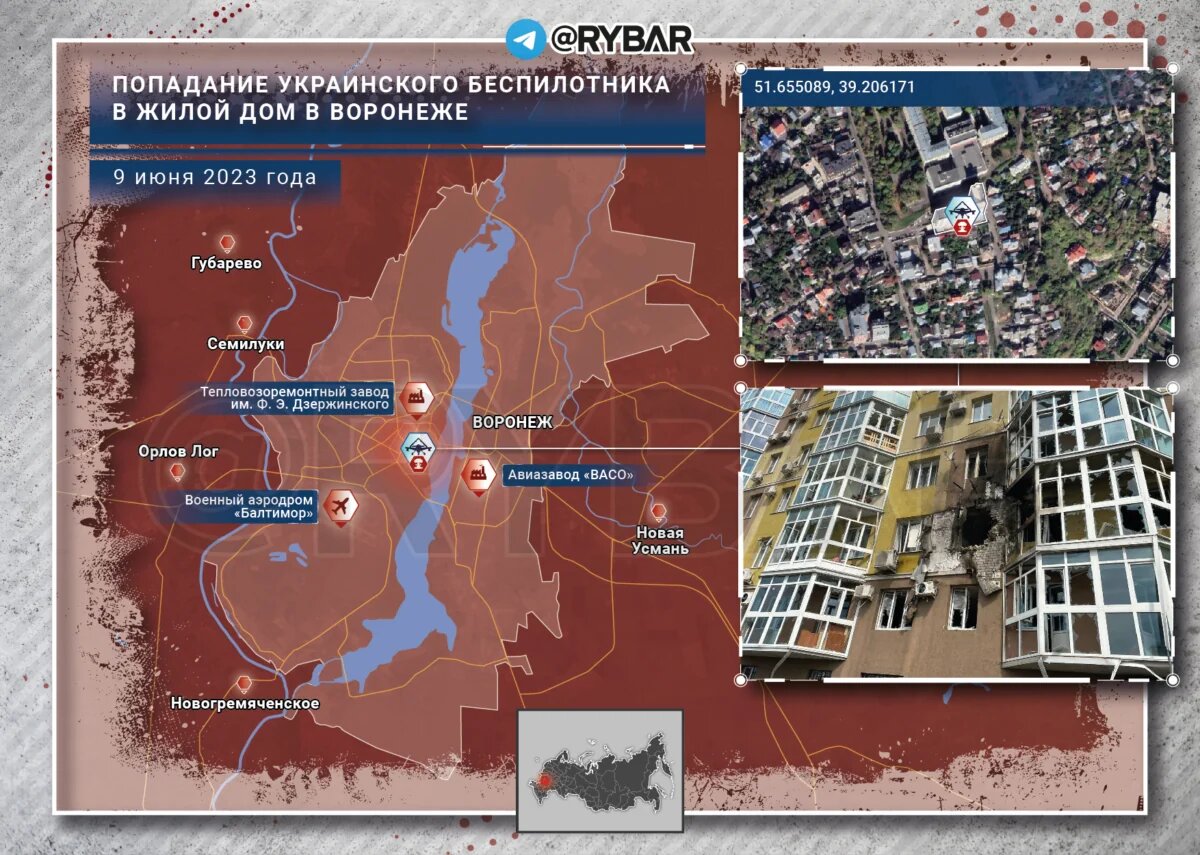 Хроника специальной военной операции за 9 июня 2023 года | Рабочее  Направление | Дзен