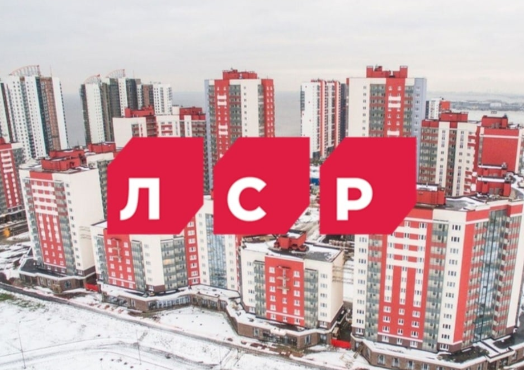 Лср застройщик новостройки. Группа ЛСР логотип. ЛСР застройщик Санкт-Петербург. ЛСР застройщик Екатеринбург. ЛСР застройщик лого