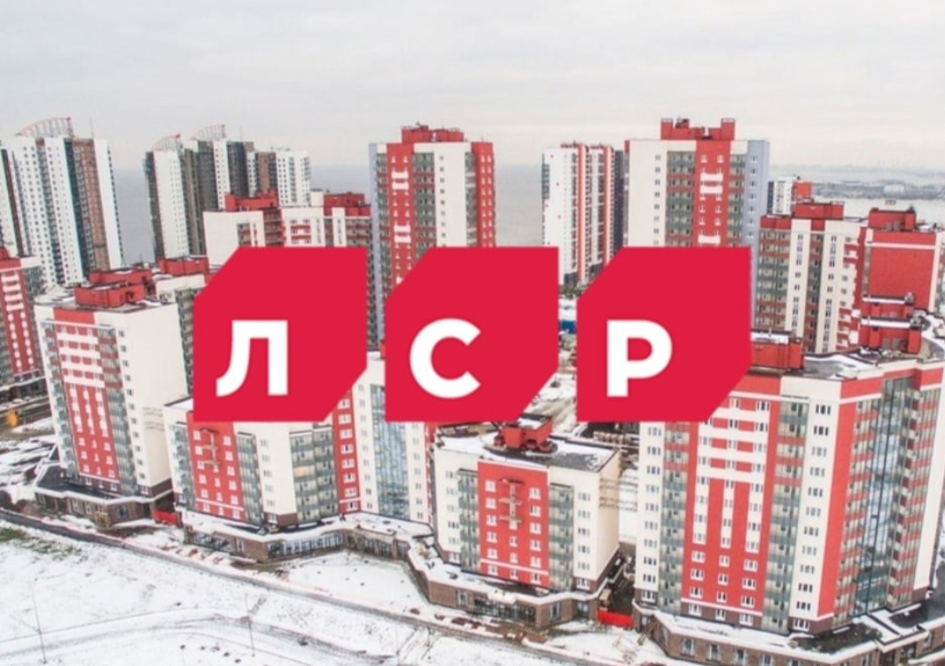 Застройщик group. Группа ЛСР логотип. ЛСР застройщик Екатеринбург. ЛСР застройщик лого. ЛСР СПБ О застройщике.