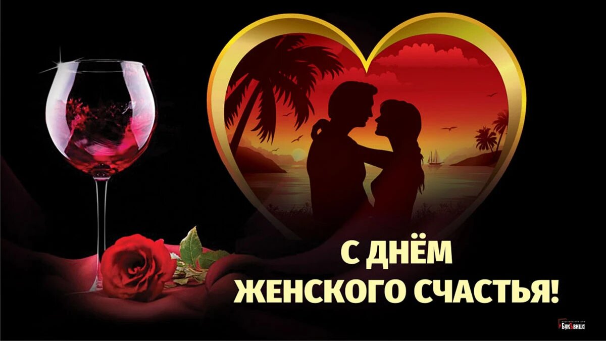 День женского счастья. Иллюстрация: «Курьер.Среда»