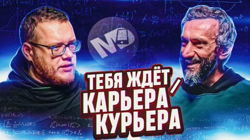 Алексей Савватеев. Нейросети заменят не всех. Зачем программисту математика / Мобильный разработчик