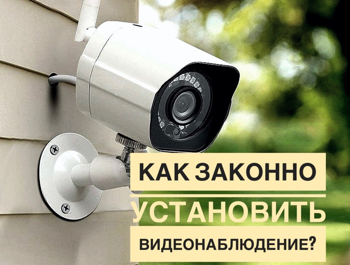 монтаж видеонаблюдения. камера видеонаблюдения на доме. работы по установке камер видеонаблюдения. видеонаблюдение умный дом. Security camera installation.