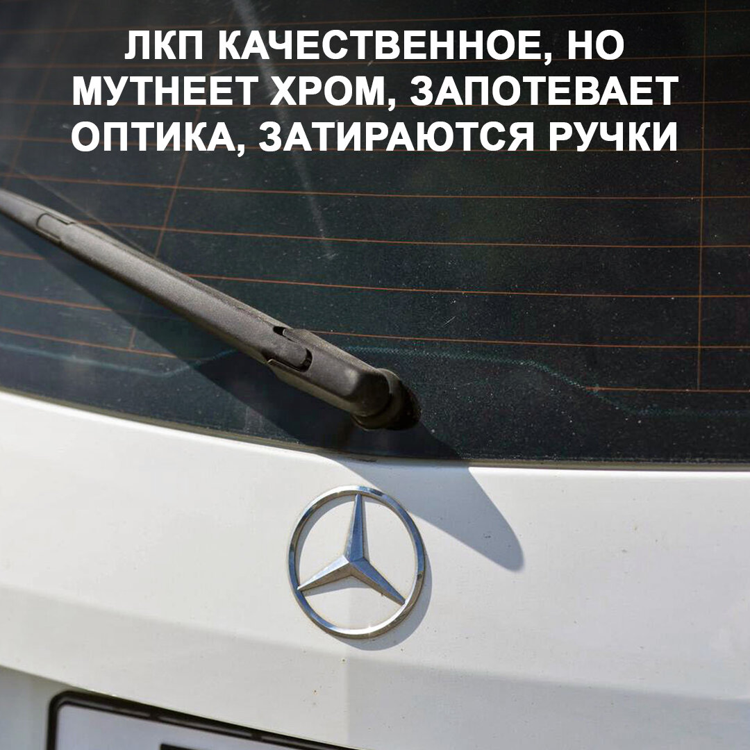 Я выбираю мерседес в паспорте