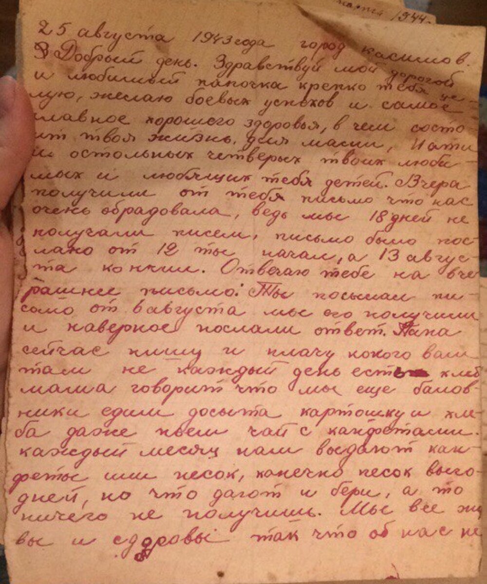 Это было 70 лет назад, вы что, вечно будете вспоминать свой 1945 ...