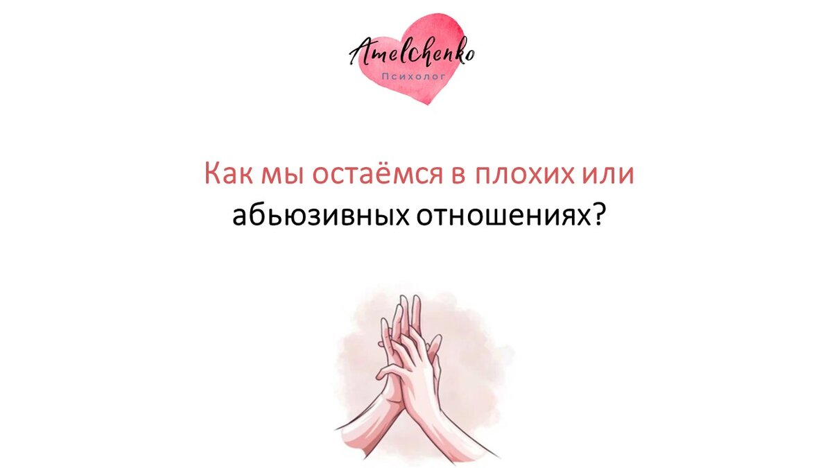 Тест на абьюзивные отношения