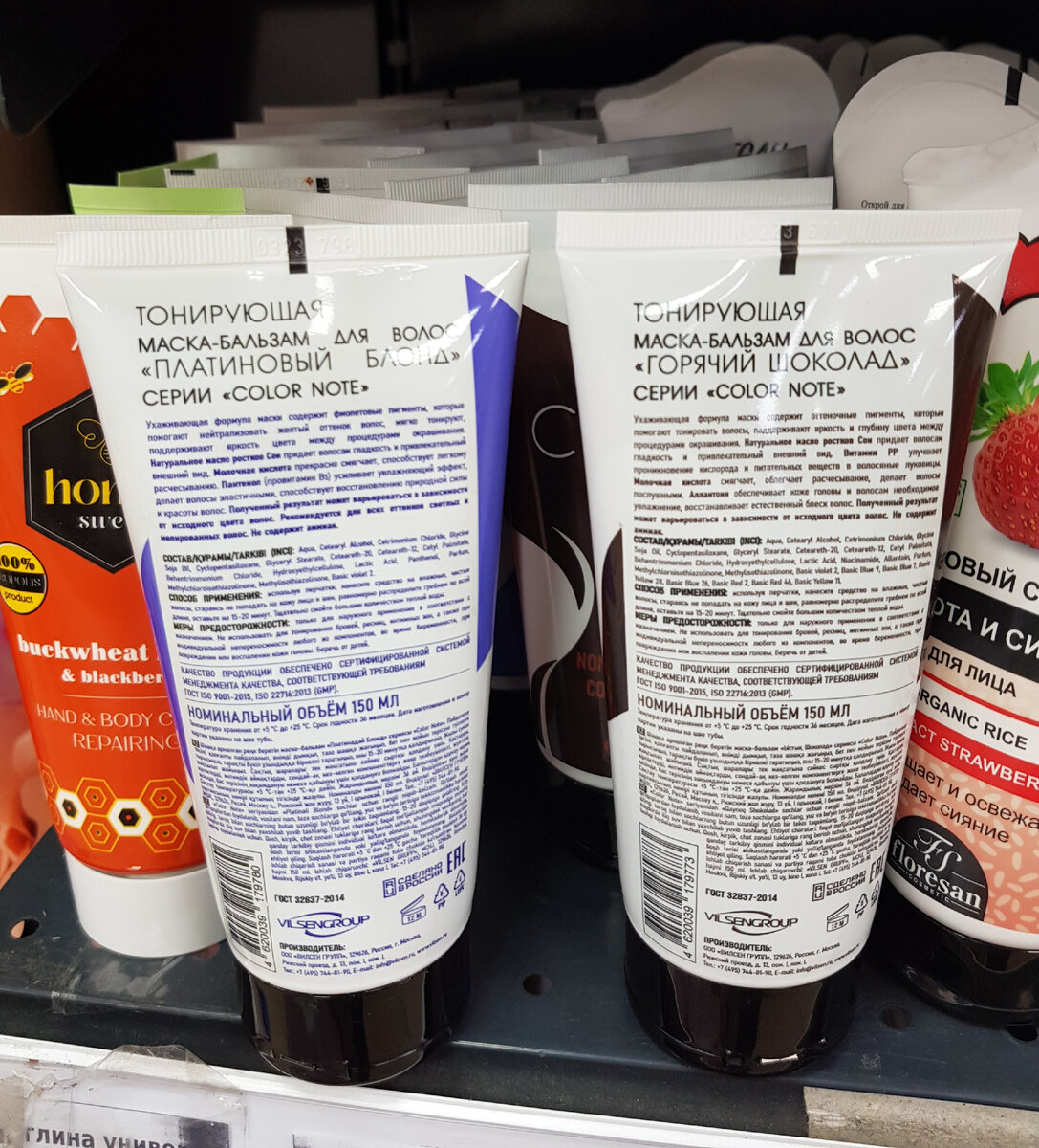 тонирующая маска - бальзам для волос в фикс прайс