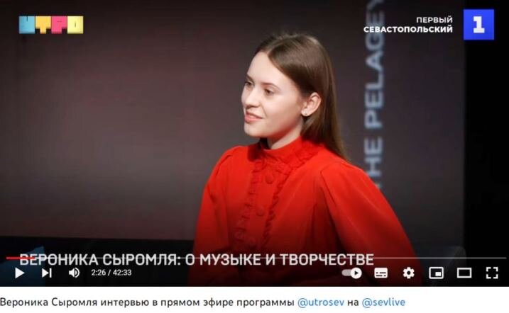 Сыромля голос дети. Сыромля не мешай голос уже не дети. Вероника сыромля сейчас. Вероника сыромля севастополь. Сыромля не мешай голос уже не дети.