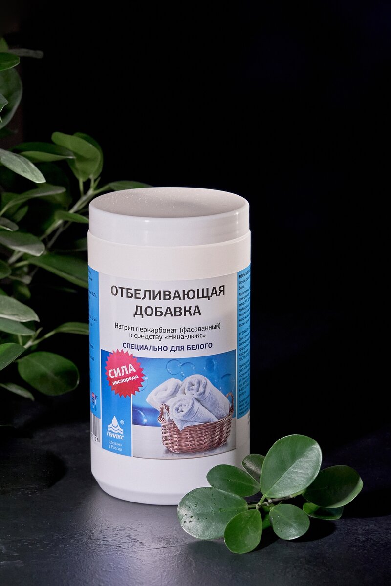 Ника-люкс отбеливающая добавка натрия перкарбонат