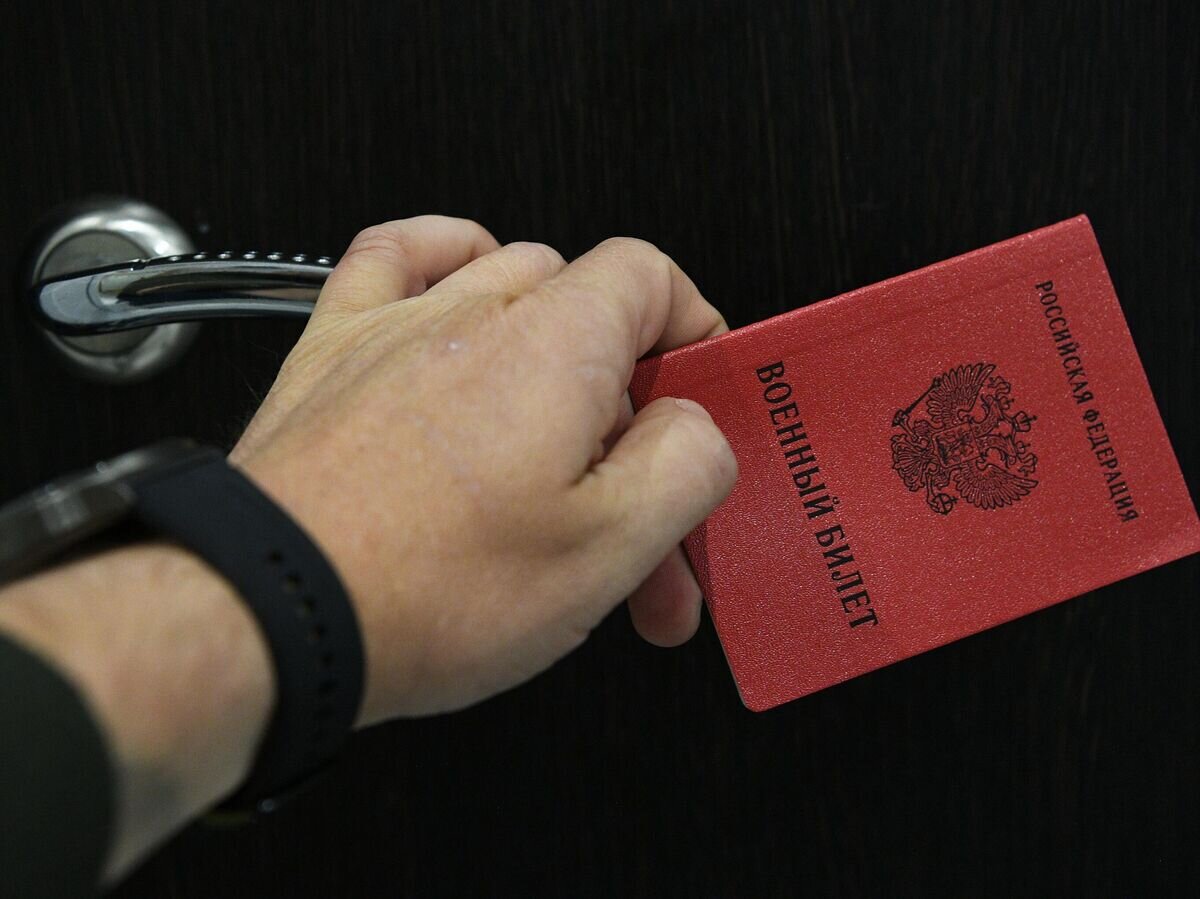    Военный билет © РИА Новости / Алексей Майшев