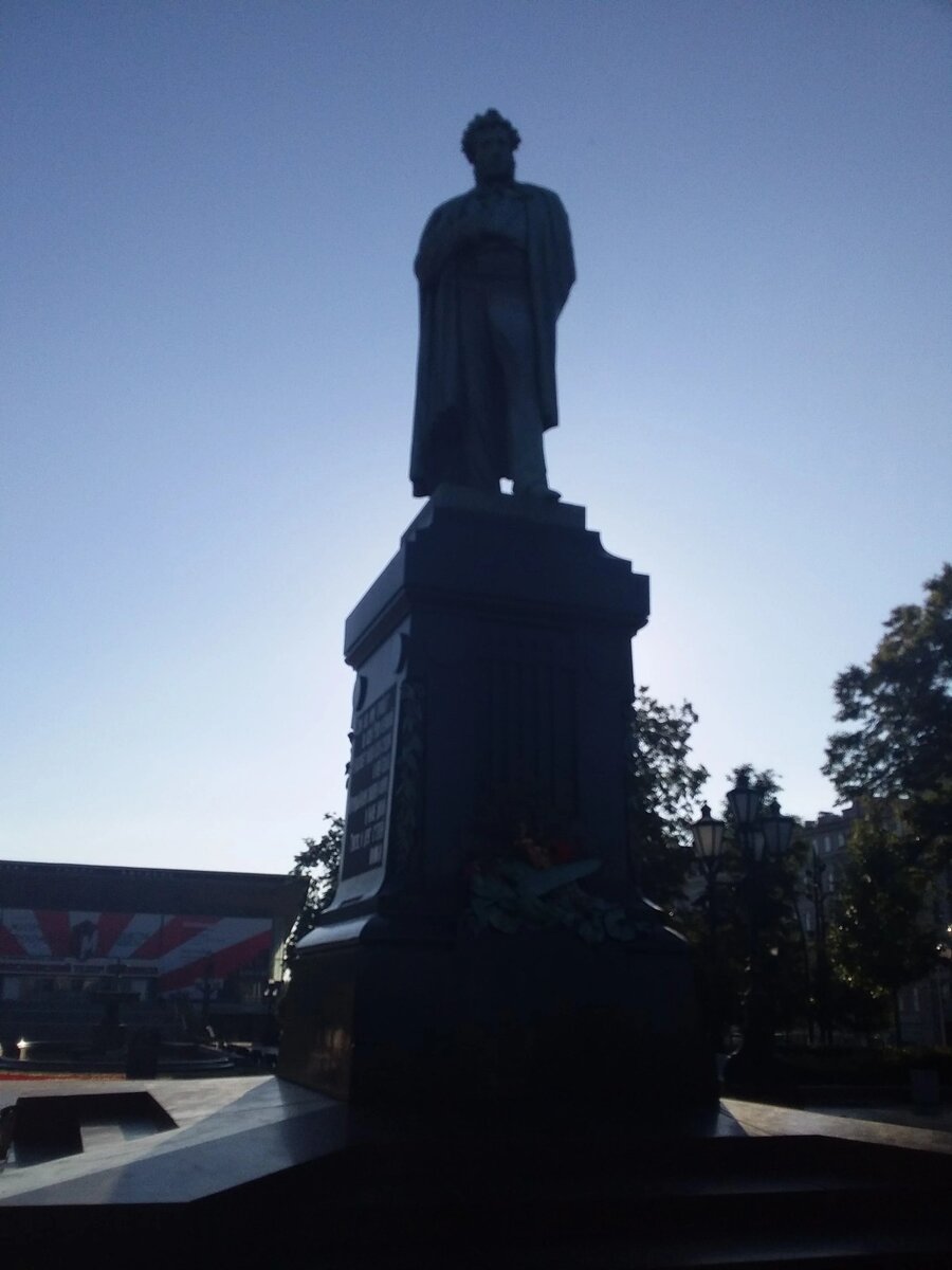 Памятник Пушкину А.С. (г. Москва)