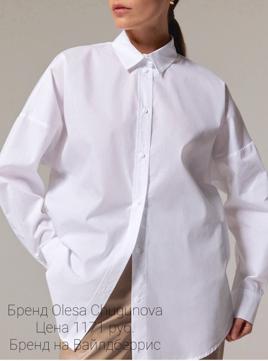 Рубашка из смесового хлопка, силуэт оверсайз, плохо мнется, что огромный плюс. 