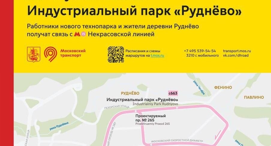 Фото: Telegram-канал «Дептранс. Оперативно»📷
