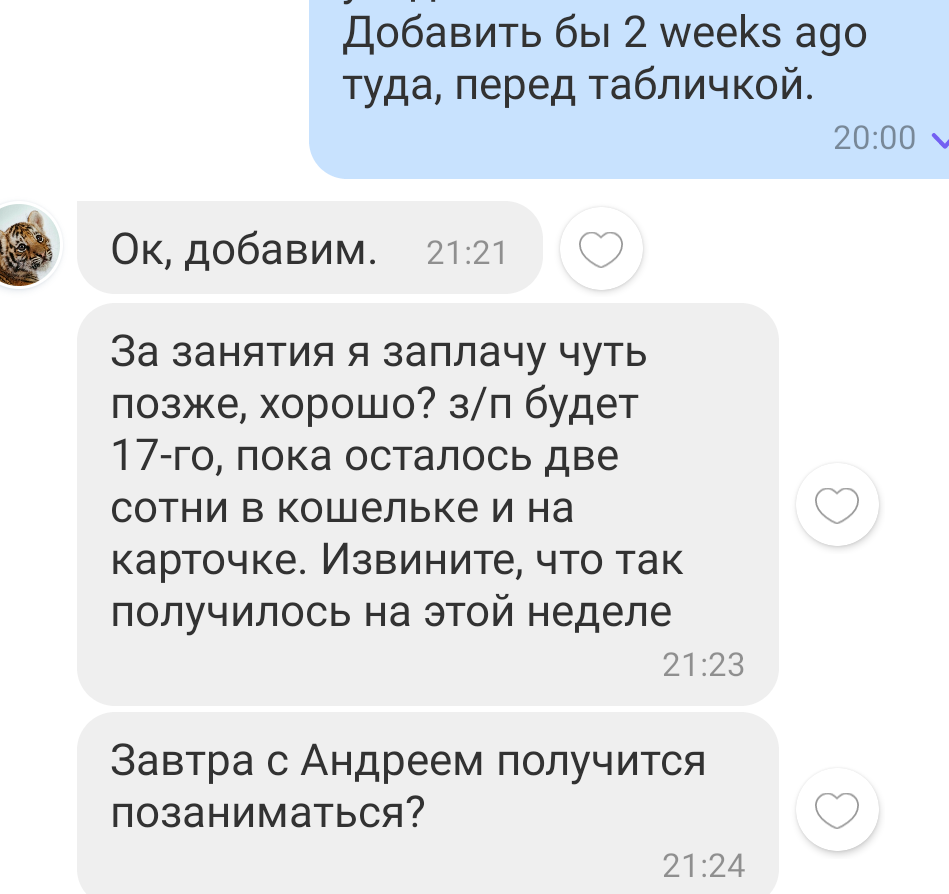 Уже думала, что в этом учебном году веселые  истории с репства закончились, чтобы с новой силой начаться в сентябре) Что было крайне наивно с моей стороны - ведь сосед ещё не написал итоговую...-2