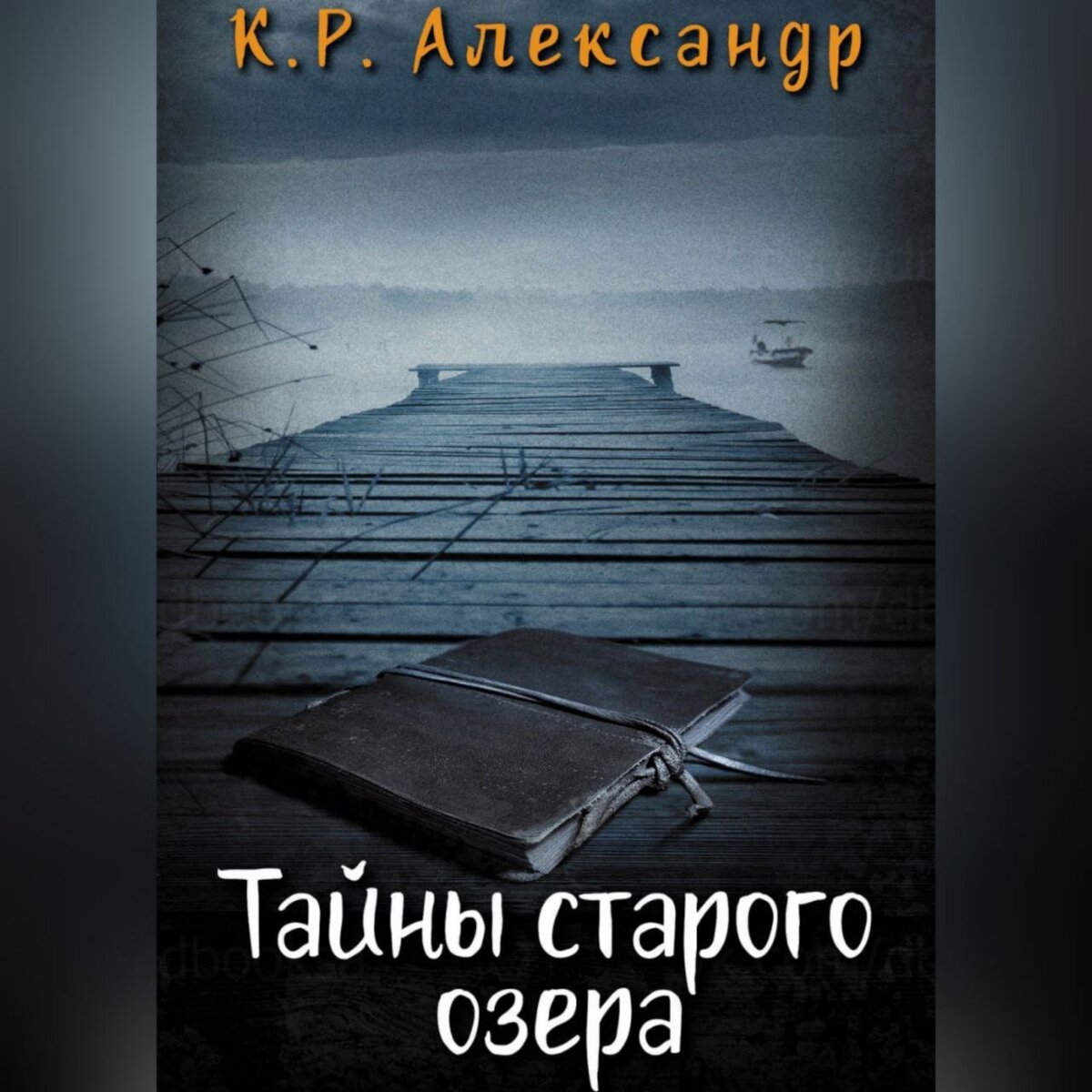 5 новых триллеров этой весны | Книжная атмосфера | Дзен