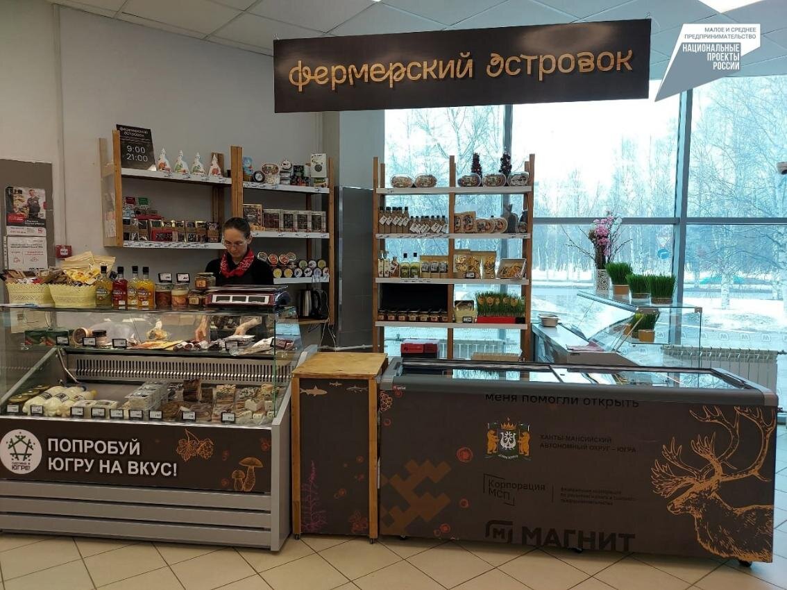    Второй «Фермерский островок» открылся в Нижневартовске
