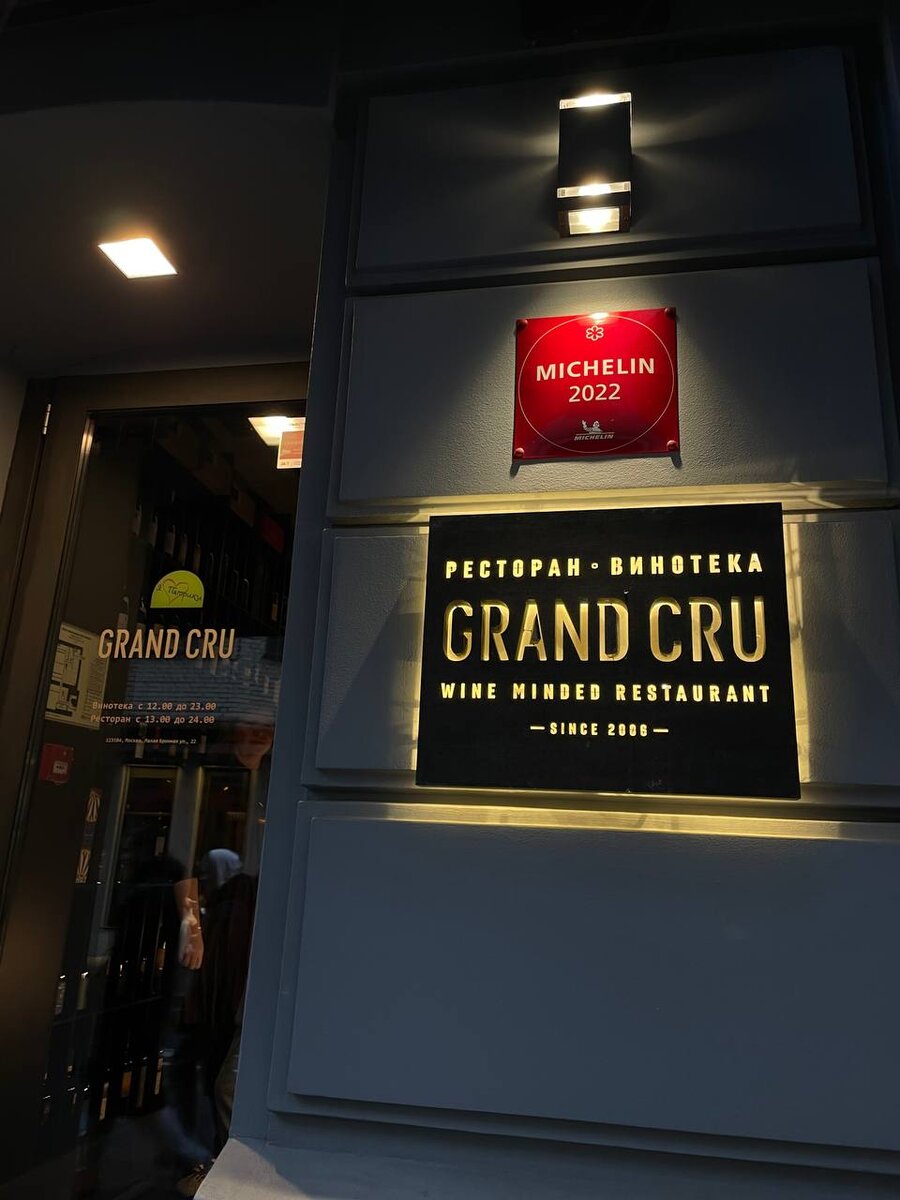 Wine-minded restaurant