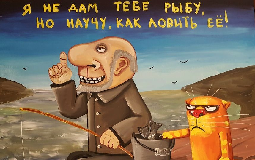 Картина Васи Ложкина