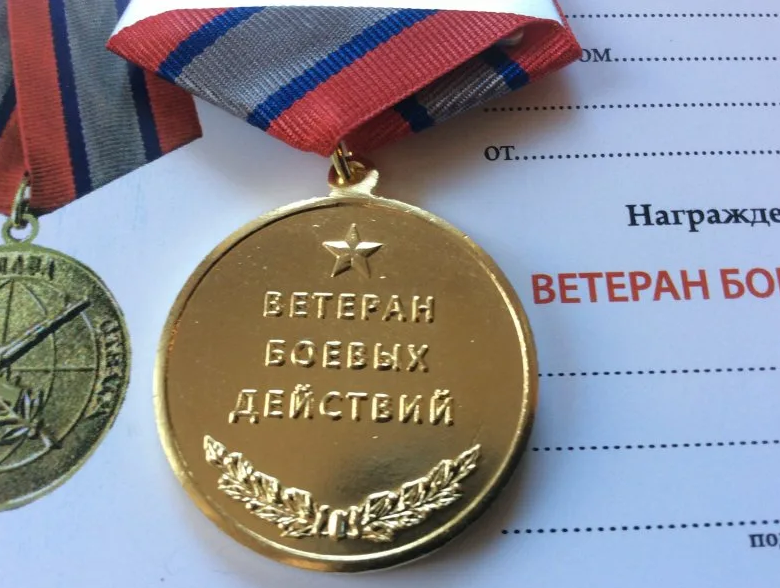 Какие льготы положены ветерану. Ветеран боевых действий. ЕДВ ветеранам боевых действий. Участник боевых действий льготы. Пособие участникам боевых действий.