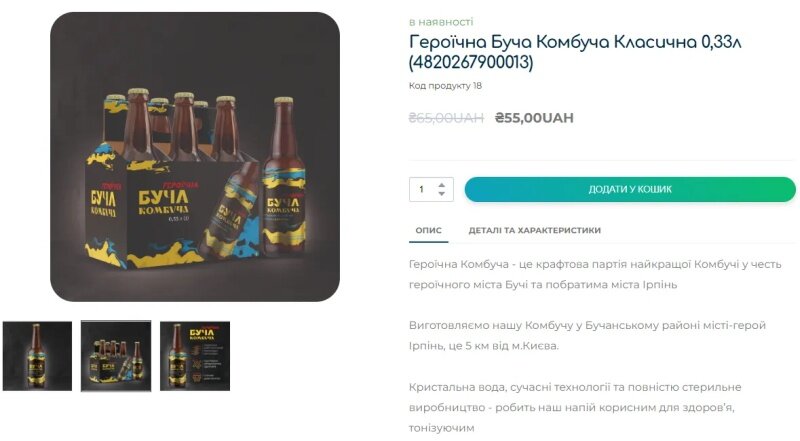    Колбаса и сухарики «ВСУ», водка «Призрак Киева», пиво «Герои не умирают»: на Украине военная тематика всё активнее используется в коммерческих целях