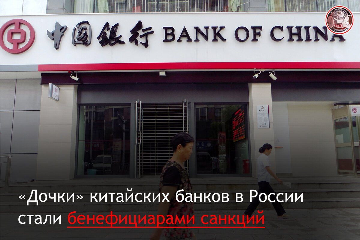 банки японии. банки китая работающие с россией. банк китая. банки китая. счет в банке гонконг.